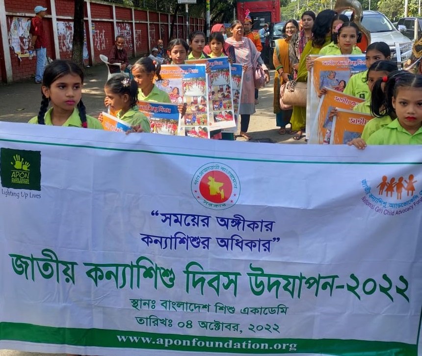 National Girl Child Day celebration 2022
